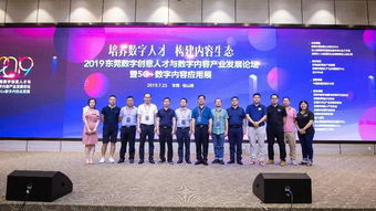 東莞數(shù)字創(chuàng)意產(chǎn)業(yè)新地標(biāo) 最大內(nèi)容制作中心揭牌，賦能數(shù)字文化應(yīng)用服務(wù)新生態(tài)