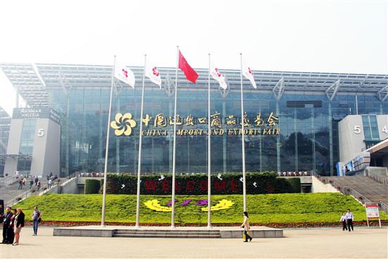 出售2019年廣州廣交會(huì)申請(qǐng)電話_公司新聞_中貿(mào)網(wǎng)