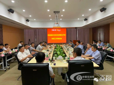 黔西南州陪同省考察團赴東莞環球石材集團考察座談 津裝飾工程
